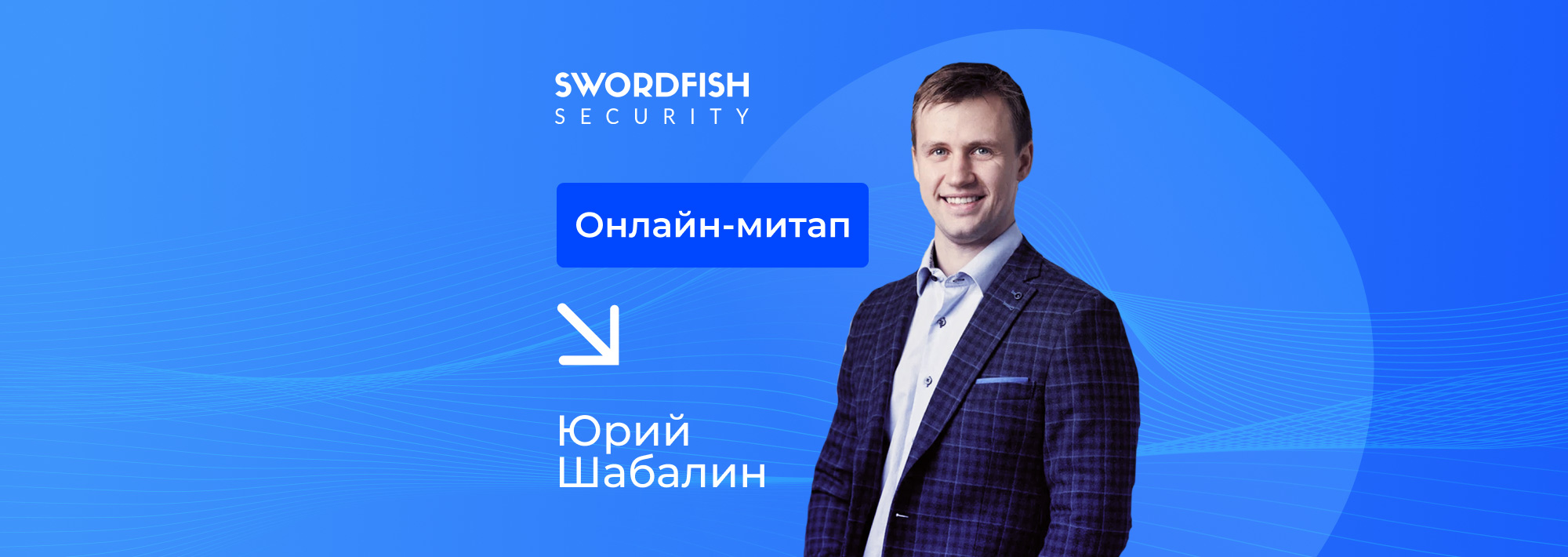 Эксперт Стингрей Технолоджиз расскажет об актуальных уязвимостях мобильных приложений на митапе CyberCamp
